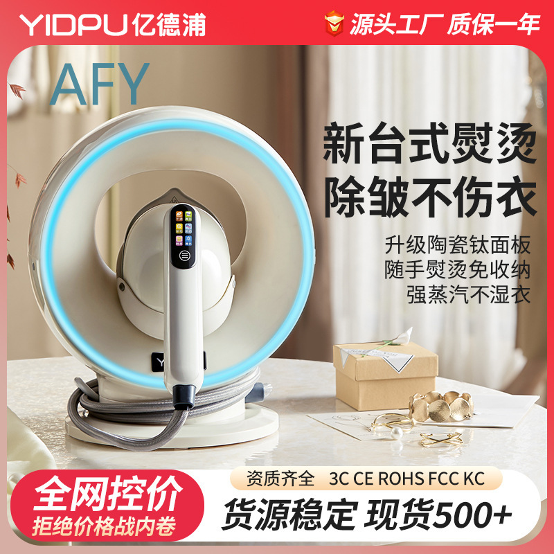 Steamer Bamboo Set - مكواة بخارية من ييديبو للاستخدام المنزلي