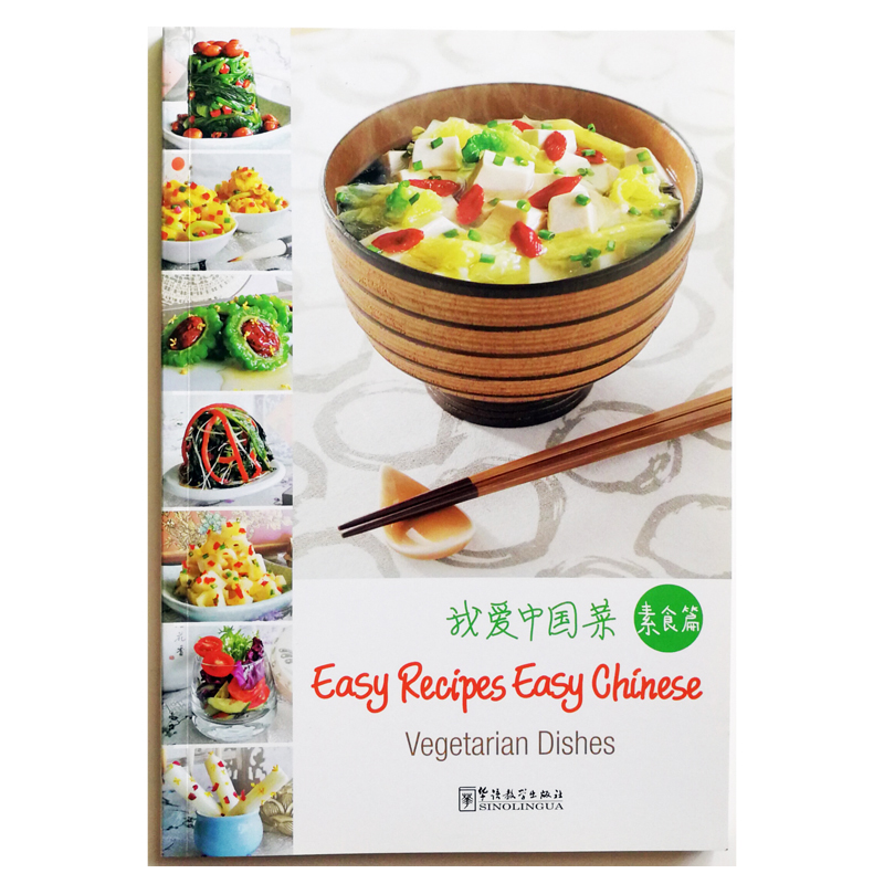 Home Cooking Easy Recipes - أطباق نباتية وصفات سهلة كتاب الطبخ