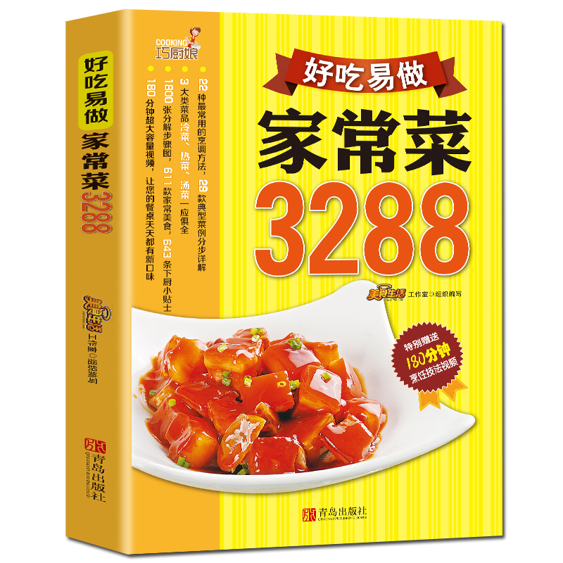 Home Cooking Easy Recipes - كتاب الطبخ أطباق مطبوخة منزلية لذيذة