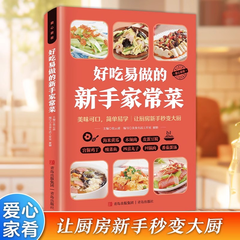 كتاب وصفات الطبخ المنزلي لذيذ  - مراجعة Home Cooking Easy Recipes وسعره