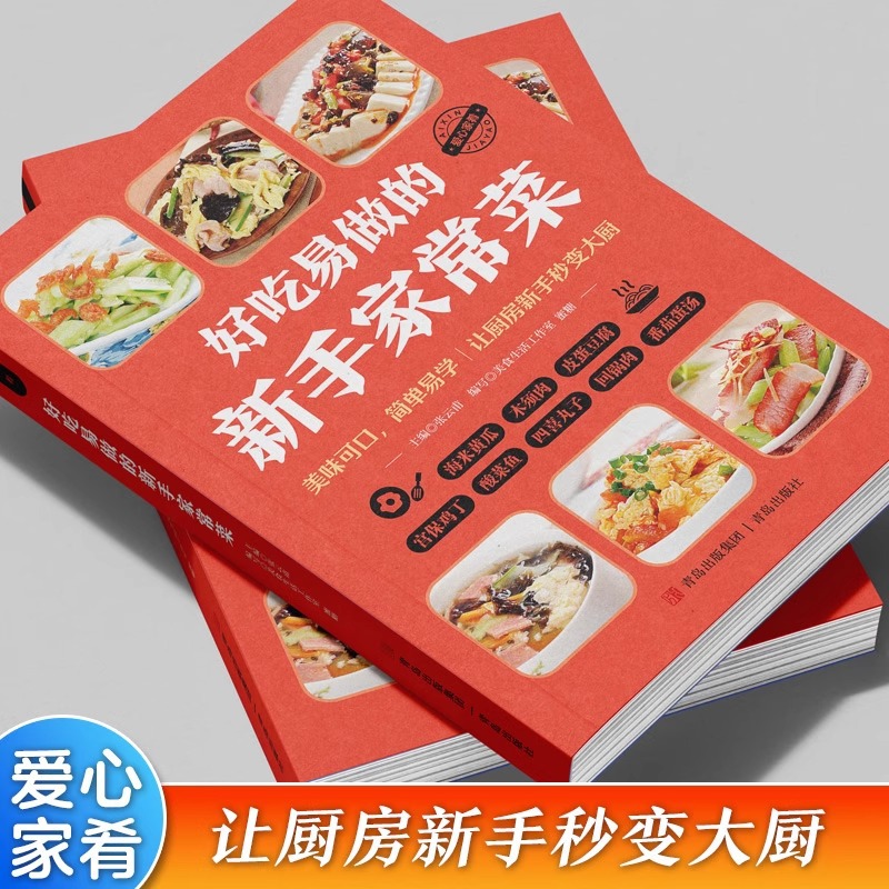 كتاب وصفات الطبخ المنزلي لذيذ  - مراجعة Home Cooking Easy Recipes وسعره
