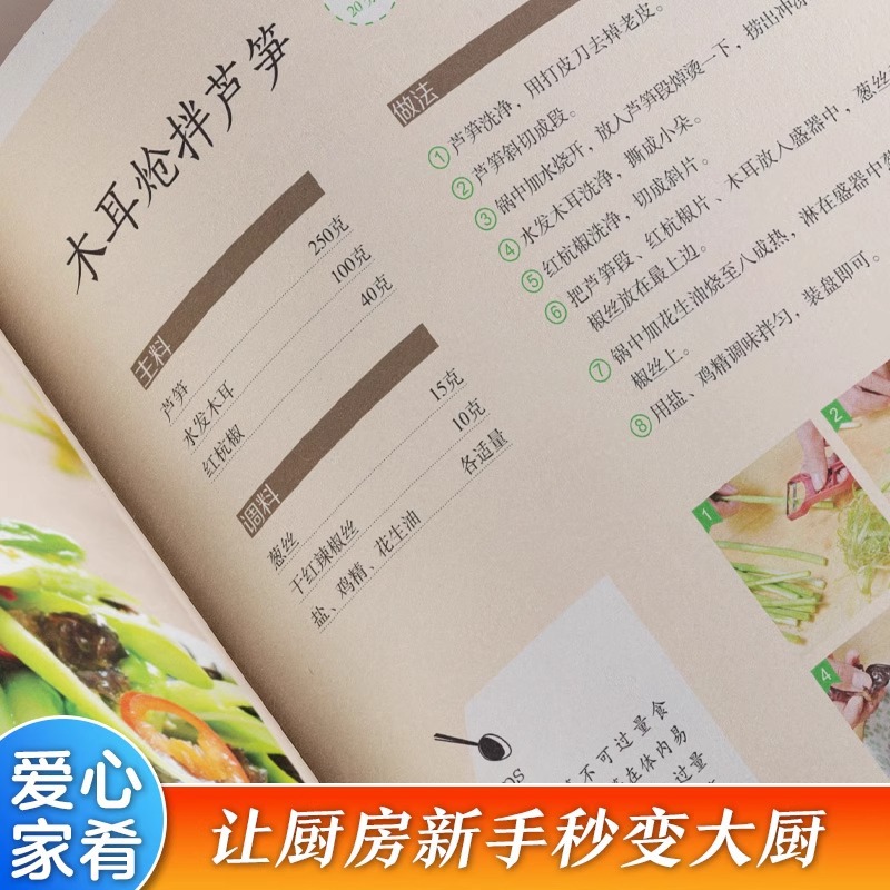 كتاب وصفات الطبخ المنزلي لذيذ  - مراجعة Home Cooking Easy Recipes وسعره