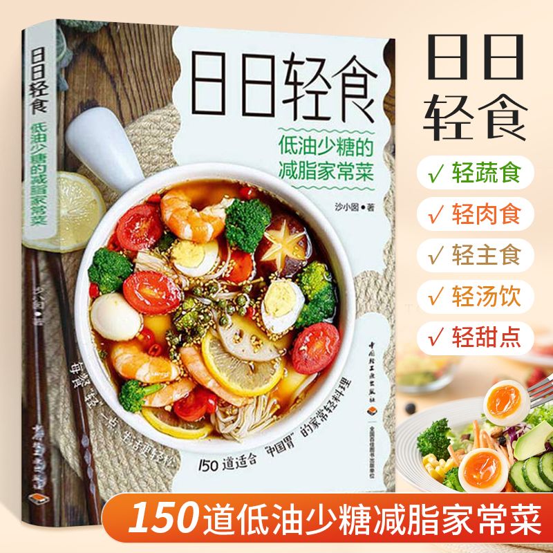 كتب الإسباد الخفيفة، طعام خفيف - مراجعة Home Cooking Fast Foods وسعره