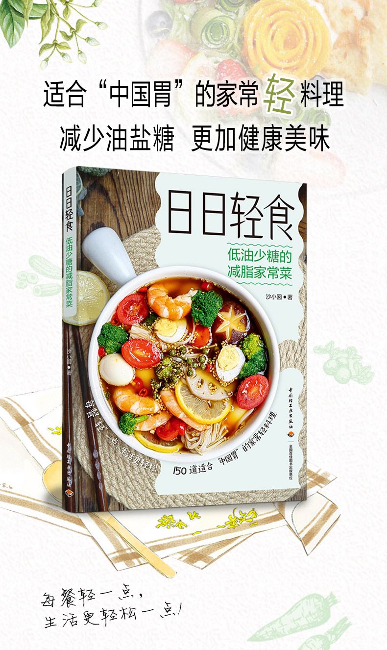 كتب الإسباد الخفيفة، طعام خفيف - مراجعة Home Cooking Fast Foods وسعره