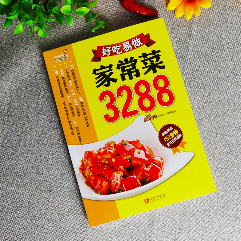 كتاب الطبخ أطباق مطبوخة منزلية - مراجعة Home Cooking Easy Recipes وسعره